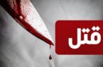 قتل زن ۷۰ ساله با چاقو در خیابان نبرد جنوبی در تهران